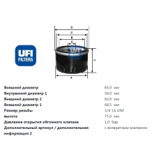 Фильтр масляный TOYOTA 1.0 - 2.2, PSA (UFI)