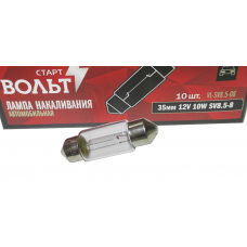 Лампа 12V софитная C10W (31 мм) (STARTVOLT)