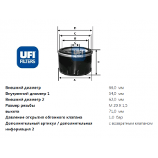 Фильтр масляный NISSAN, MAZDA, SUBARU (UFI)