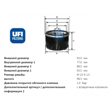 Фильтр масляный FORD 1.8 DI,TDCi, 2.5 DI,TD (FOCUS, TRANSIT, FIESTA, CONNECT) (UFI)