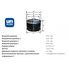 Фильтр масляный FORD 2.5, 3.0 V6 (MONDEO 1-3, MAVERICK), 4.0 (EXPLORER U2) (UFI)