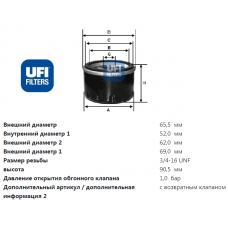 Фильтр масляный TOYOTA 1.8 - 2.4, SUZUKI 1.3 - 2.4 (UFI)