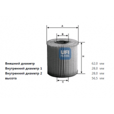 Фильтр масляный TOYOTA 1.6 - 2.0 (AURIS, AVENSIS, PRIUS) (UFI)