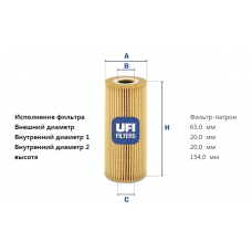 Фильтр масляный VAG 1.9 TDI, SDI, 2.0 TDI, 2.5 TDI, FORD (UFI)