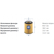 Фильтр масляный VAG 2.3 - 2.9 VR5, VR6 (95 ->), 3.2 - 4.2 V6, V8, FORD, MERCEDES, PORSCHE (UFI)