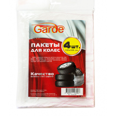 Пакеты для шин GARDE 100 x 100 см (комплект 4 штуки) (GARDE)