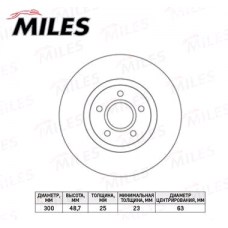 Диск тормозной передний FORD FOCUS 2,3, C-MAX, KUGA, TRANSIT CONNECT, VOLVO C30, S40 (300 x 25) (MILES)