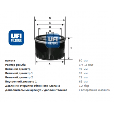 Фильтр масляный VOLVO 1.6 - 2.9 (240-960, S40-S90) (UFI)